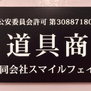 (経験者優遇)オペレータースタッフ募集の画像