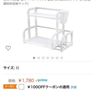 調味料収納