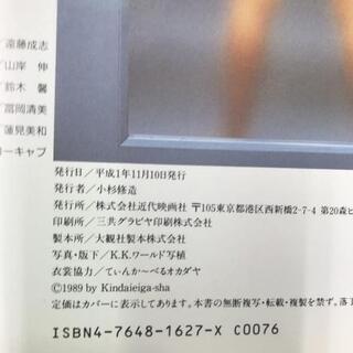 ◆◆◆かとうれいこ写真集　胸いっぱい　
クラリオンガール★近代映画社■美品の画像