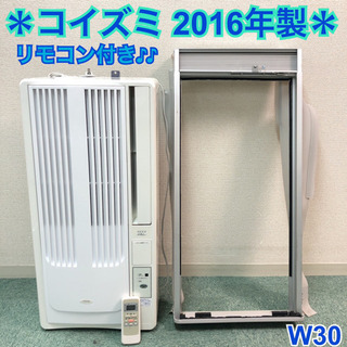 配達無料地域あり＊コイズミ 2016年製 4畳〜6畳タイプ＊冷房専用＊リモコン付き！