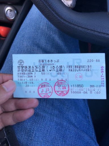青春18切符3回分