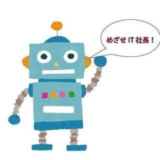 ☆彡★子どものやる気・才能を伸ばすロボットプログラミング★無料体...