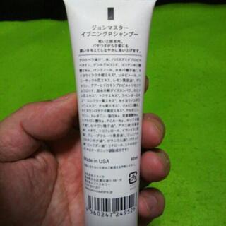 john mastes organicsの画像