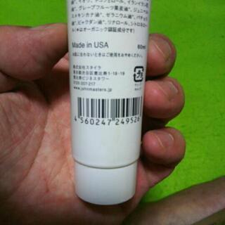 john mastes organicsの画像