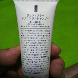 john mastes organicsの画像