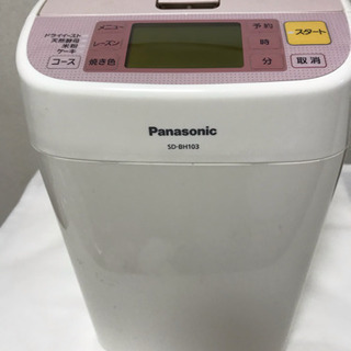  お取引決まりました。ホームベーカリー