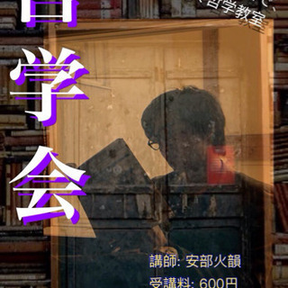ゆるく哲学を学ぼう