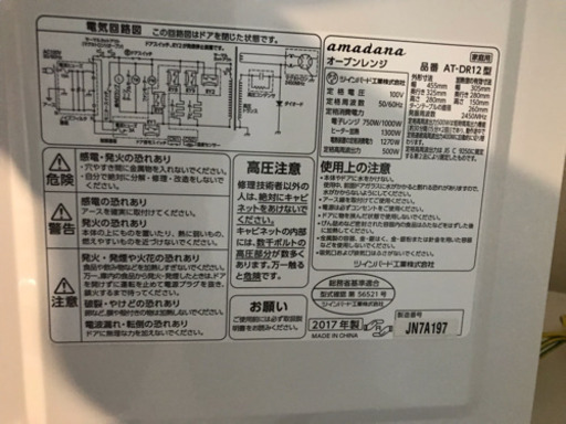電子レンジ(オーブン機能あり)