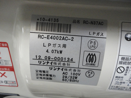リンナイ LPガス ガスファンヒーター RC-N37AC 2012年製 木造11畳/コンクリート造15畳 ホース付き Rinnai