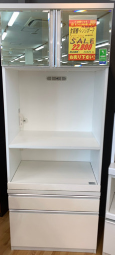 ★丸仙家具★食器棚・レンジボード★配達可能！