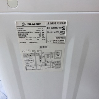 シャープ全自動4.5k   2016年製の画像
