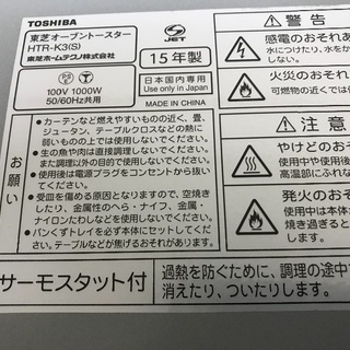 トースター(東芝)の画像