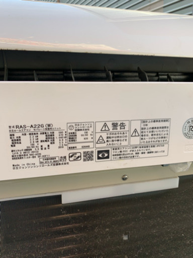 取り付け工事込み！2018年 使用2ヶ月！HITACHI  白くまくん エアコン