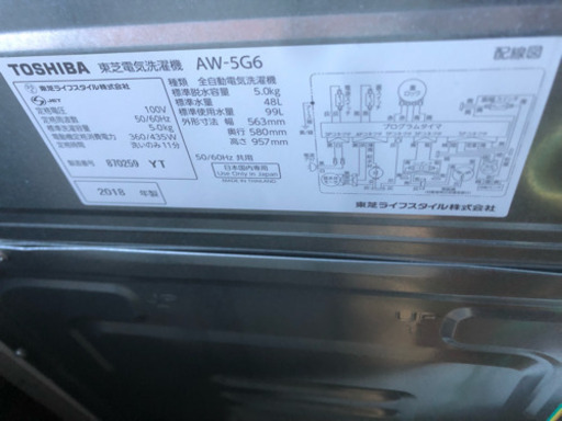 東芝 2018年製 全自動洗濯機 5kg グランホワイト AW-5G6 W