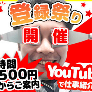 youjyou!【⭐養生すき必見⭐】日給￥10,000～始めるアルバイト 🤩登録だけでもOK の画像