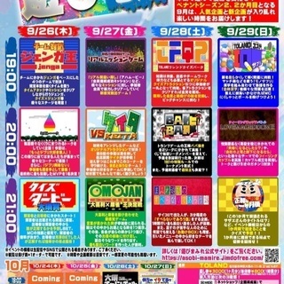 名古屋大須で頭の体操！ あなたにこの問題が解けるか⁉︎『TOLANDエステ IQサプリ』【遊びまみれ】 - 名古屋市