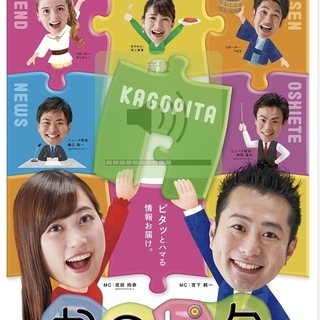 ダンススタジオWILL　鹿児島読売テレビ「かごピタ」放送記念キャンペーン - キャンペーン