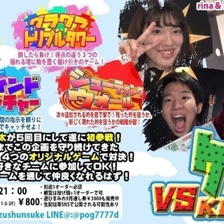 名古屋大須であの人気番組を再現！？オリジナルゲームでみんなで対決...