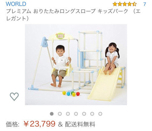 定価23799円プレミアムおりたたみキッズパーク