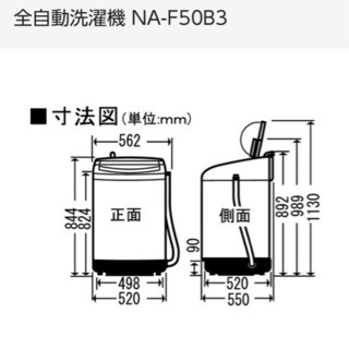 Panasonic(パナソニック)全自動洗濯機の画像