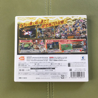 「ドラゴンボールZ 超究極武闘伝」 3DSソフトの画像