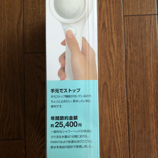 SANEIシャワーヘッドの画像