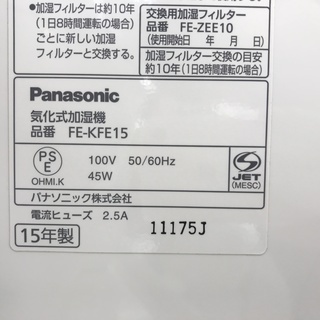 Panasonic 気化式加湿器 FE-KFE-15 2015年製 の画像