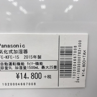 Panasonic 気化式加湿器 FE-KFE-15 2015年製 の画像