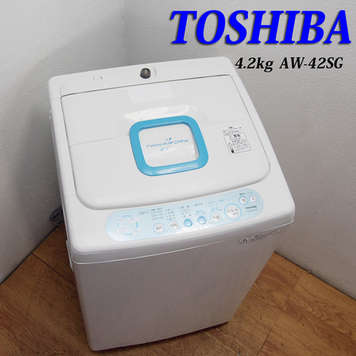 配達設置無料！オーソドックスタイプ洗濯機 4.2kg 一人暮らし等 GS15