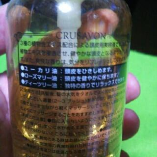 クリュサボン ヘアスキンエッセンスの画像