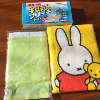 生活雑貨