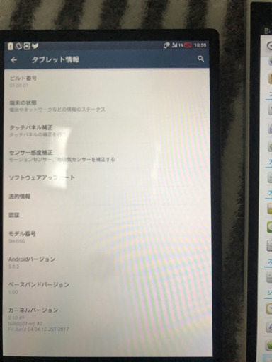 1台オマケ！AQUOS SH-05G (オマケHUAWEI403hw付き)