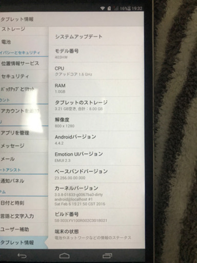 1台オマケ！AQUOS SH-05G (オマケHUAWEI403hw付き)