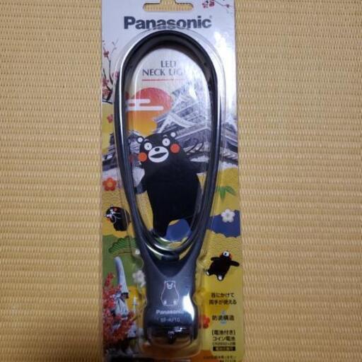 新品未使用品 パナソニック LEDネックライト くまモン 熊本