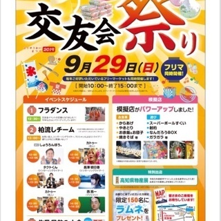 9/29(日)10:00～15:00　西蒲田商店街フリーマーケッ...