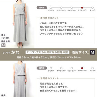 【美品】ロングワンピースの画像