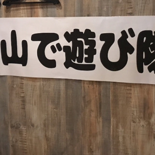 🌈🌈✨郡山で遊び隊🌈🌈✨9月7日夏の終わり交流会！！30名参加予...