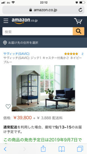 (未使用品) 鳥かご SAVIC  サヴィッチ 大型バードケージ