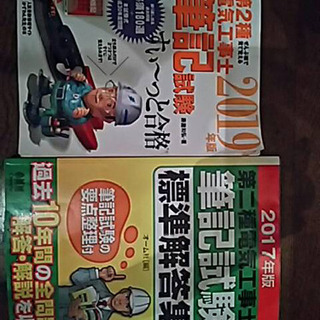 第二種電気工事士  筆記試験、筆記試験過去問