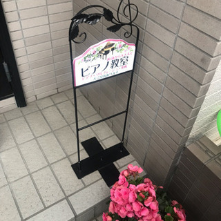 堀切菖蒲園近くのピアノ教室&演奏依頼受付についての画像