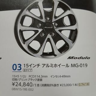 ホンダ 純正ホイール 15インチアルミホイール4本セット MG-019 新品 未使用 写真は一本価格