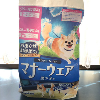 犬オムツ 男の子用  マナーウェア 値下げ