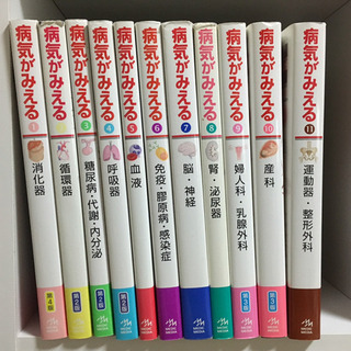 病気がみえる11冊セット 