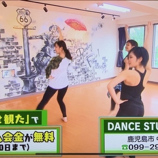 ダンススタジオWILL　鹿児島読売テレビ「かごピタ」放送記念キャンペーンの画像