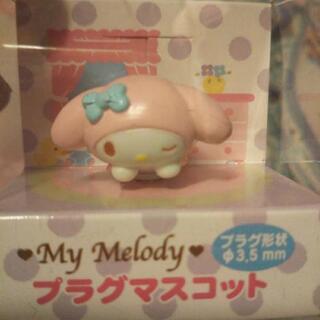 マイメロディ ぬいぐるみとプラグマスコットの画像