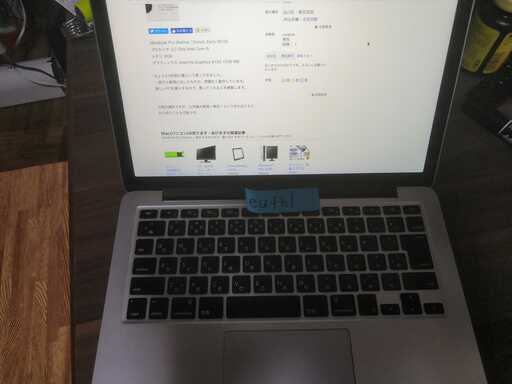 MacBook Pro (Retina, 13-inch, Early 2015) [2.7 GHz Intel Core i5] [メモリ8GB] [128GB SSD]
