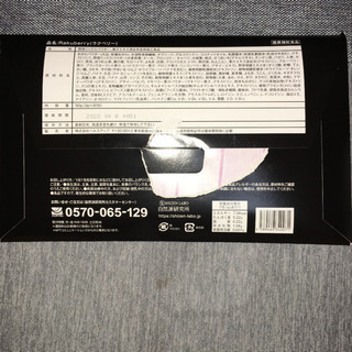 ラクベリー 29個の画像