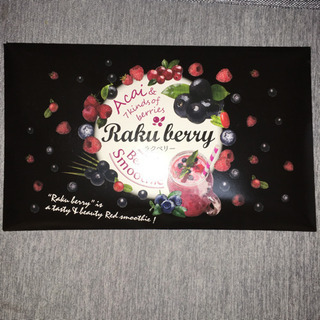 ラクベリー 29個