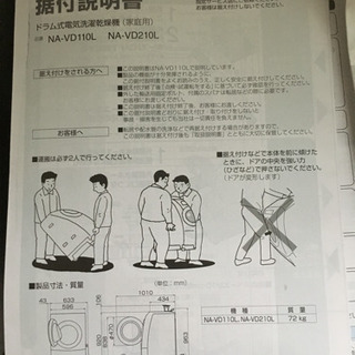 ドラム式洗濯機 NA-VD210L Panasonic