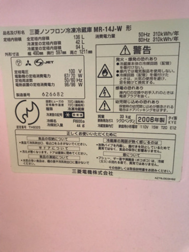 中古 冷蔵庫